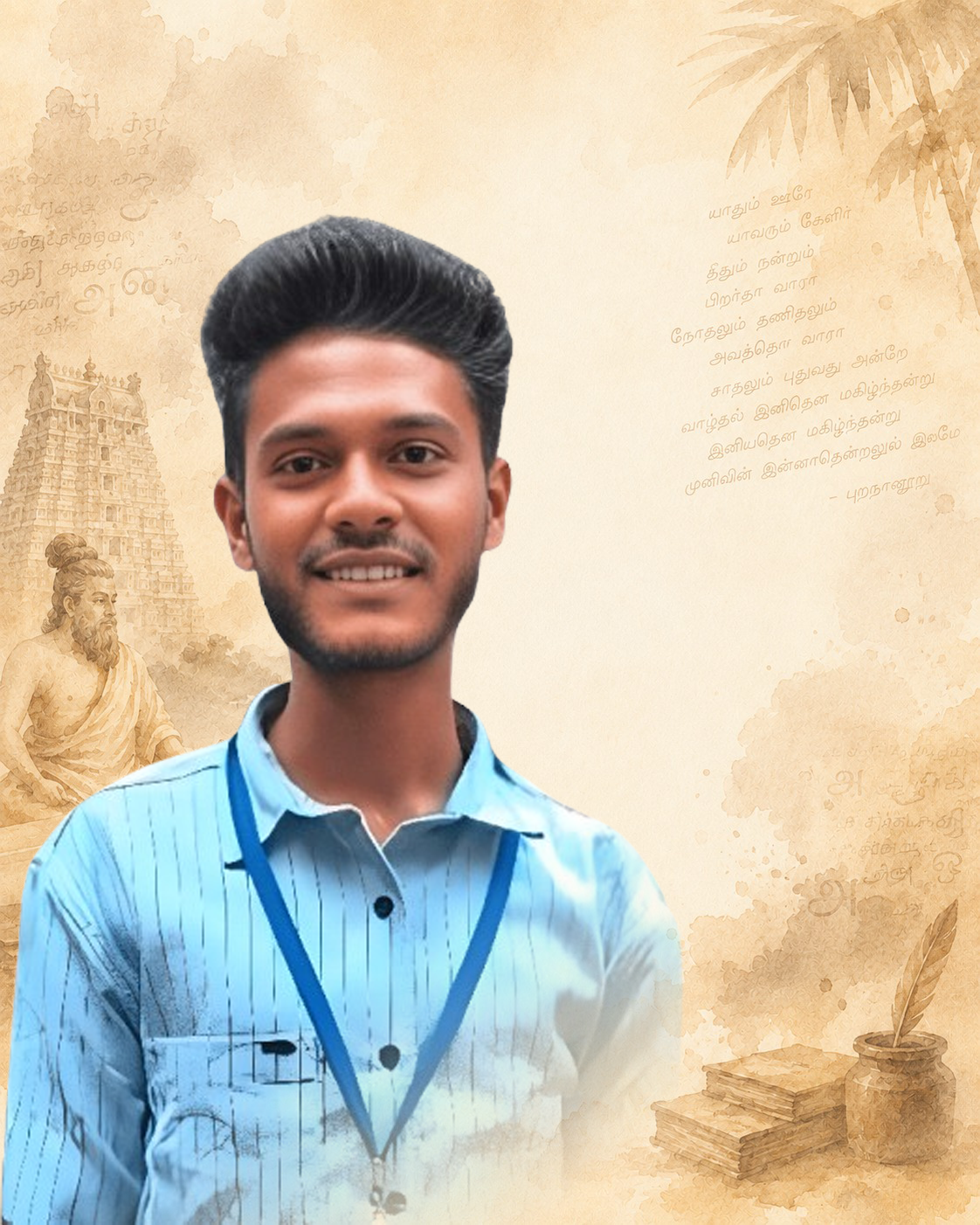 விஷ்ணு தி
